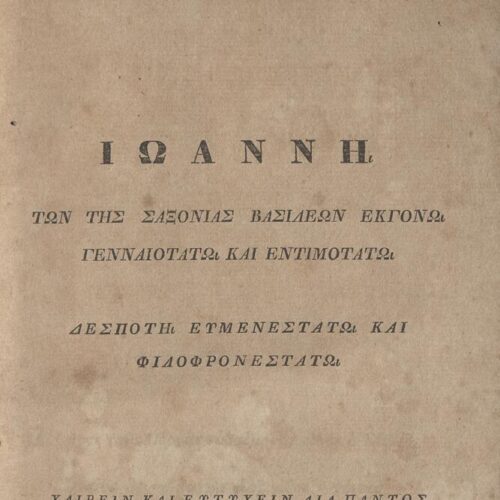 21 x 12,5 εκ. 2 σ. χ.α. + LXVIII σ. + 626 σ. + 2 σ. χ.α., όπου στο φ. 1 κτητορική σφραγίδα